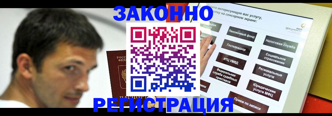 где прописаться в Новоаннинском