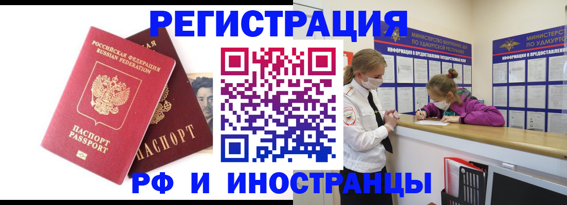 временная регистрация поиск в Новоаннинском