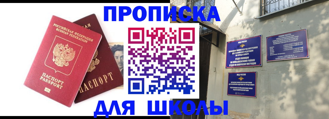 прописка регистрация в Новоаннинском