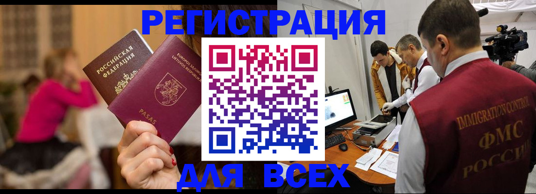 прописка законно в Новоаннинском