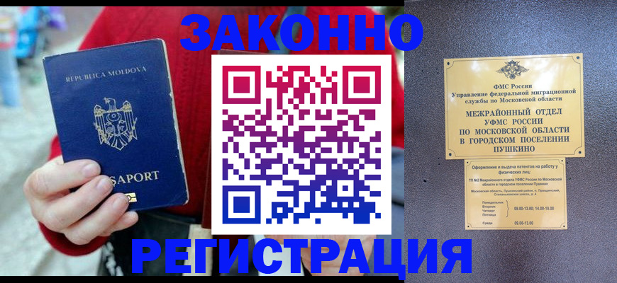 прописка ребенка в Новоаннинском