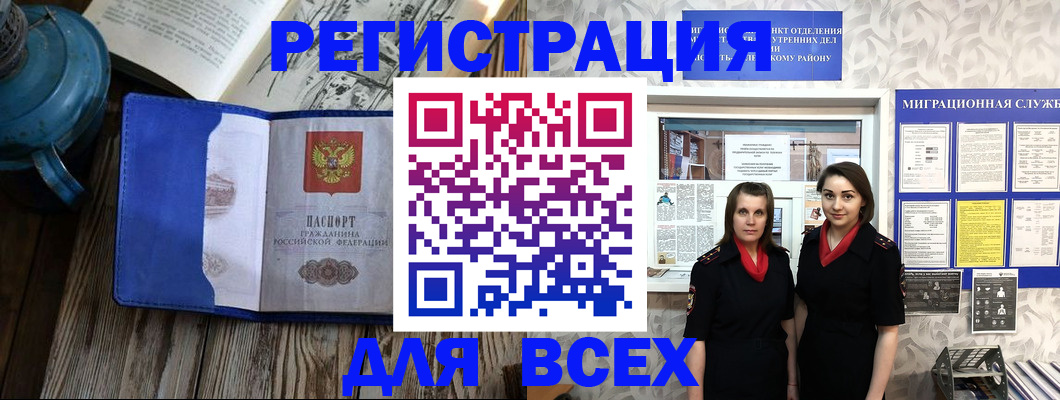 временная регистрация надежно в Новоаннинском