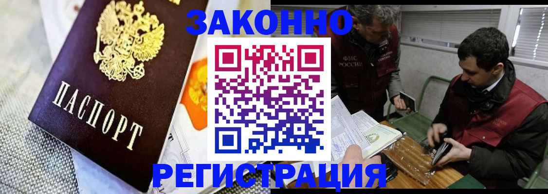прописка в квартире в Новоаннинском